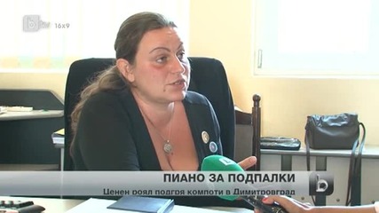Ценен роял, насечен на подпалки за компоти