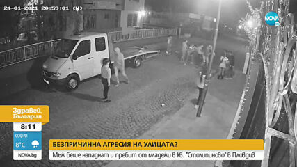 БРУТАЛНА АГРЕСИЯ: Група младежи пребиха мъж в Пловдив
