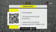 Победителите в "Нашата игра"