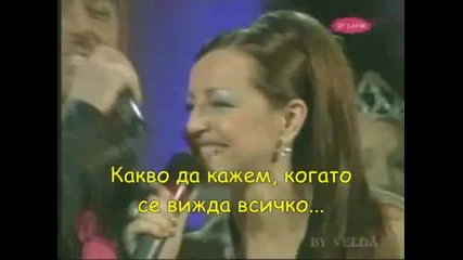 Ana Bekuta i Keba - Nemoj Nista Pricati