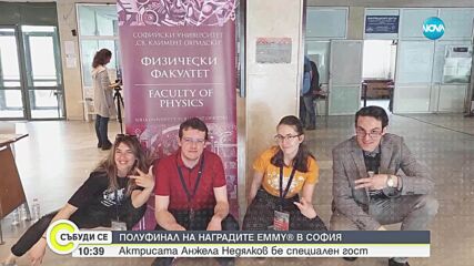 Актрисата Анжела Недялков бе специален гост на полуфинала на Международните награди Emmy® в София