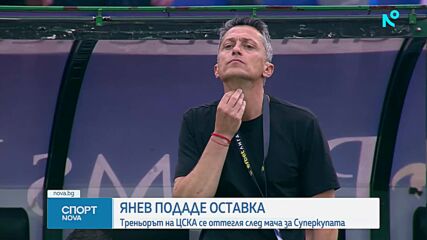 Спортни новини на NOVA (8.9.2026) - обедна емисия