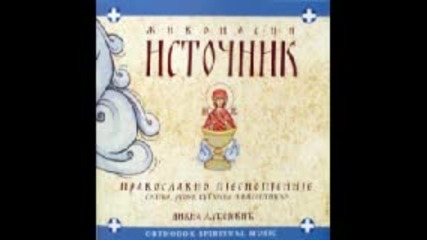 Дивна Любоевич & Мелoди - Живоносни Источник (2001) 