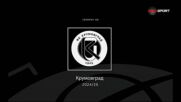 Сезонът на Крумовград (08.06.2025)