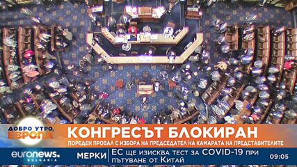 Пореден провал при избора на председател на Камарата на представителите на САЩ