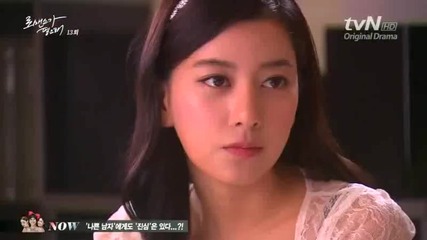 [bg sub] Искам романтика / I need romance 13 1/3