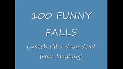100 Много смешни падания :д