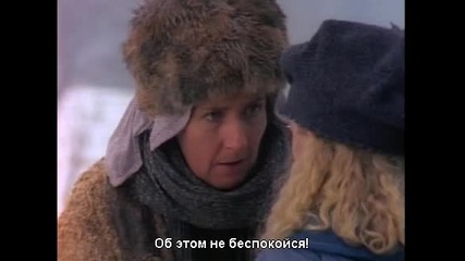 Пътят към Авонлий Сезон 2/еп.13-на руски ез.