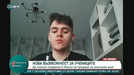Как се става студент в Япония?