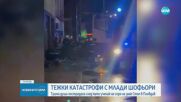 Тежка катастрофа с младежи в Пловдив, борят се за живота на единия от ранените