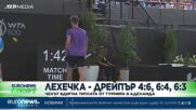 Спортни новини, 13.01.2024