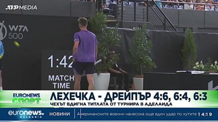 Спортни новини, 13.01.2024
