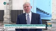 Румен Христов: Когато поискат имунитета на някой депутат, той сам трябва да го даде