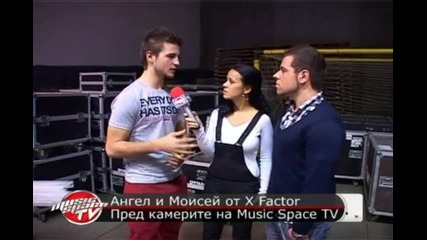 Ангел и Моисей от X Factor: Обичаме да рискуваме