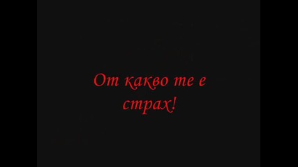 Everything is gone ... - трейлър