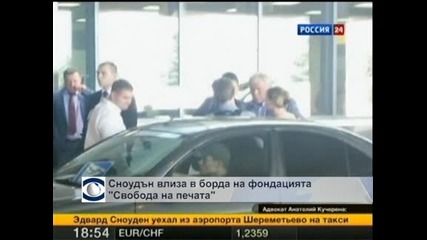 Сноудън влиза в борда на фондацията "Свобода на печата"