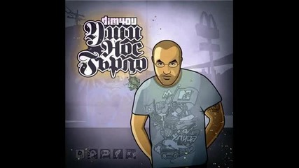 Dim4ou - Ko Piish Ko Shmrksh (instr. Qvkata Dlg)