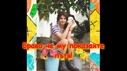 Спасете Делфина!