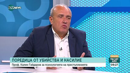 Калин Гайдаров: Само навременното и справедливо наказание може да докосне престъпника