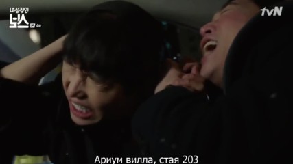 Introverted Boss E04 2/2