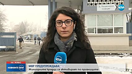 Новините на NOVA (21.12.2018 - обедна емисия)