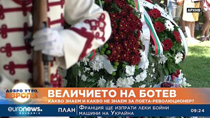 Величието на Ботев: Какво (не) знаем за поета революционер?