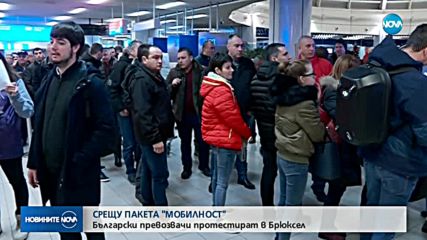 Новините на NOVA (10.01.2018 - 8.00 ч.)