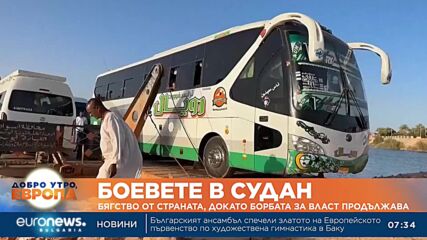 Докато борбата за власт в Судан продължава, стотици напускат страната