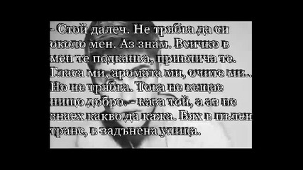 Lost in the darkness - епизод 12 - Бях аз!