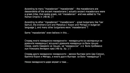 България е Вечна!