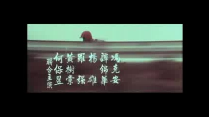 The Young Tiger - Trailer