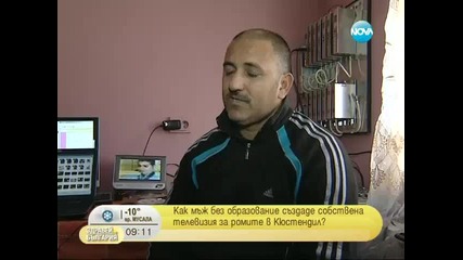 Как мъж без образование създаде собствена телевизия за ромите в Кюстендил - Нова Телевизия