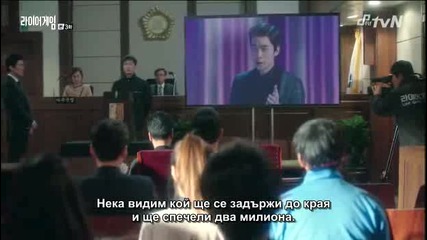 E03 Liar Game Игра на Лъжци (141027) {бг.субтитри]