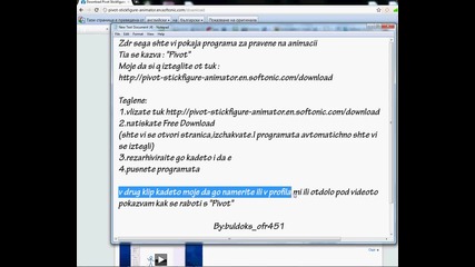Теглене на Pivot