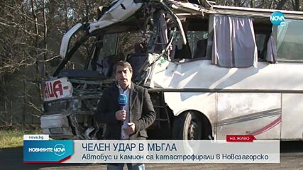 Челен сблъсък между камион и автобус с миньори в Новозагорско, има жертва