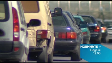 В обедната емисия на Новините на Нова за 12 септември очаквайте