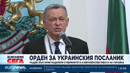 Радев удостои Виталий Москаленко с орден "Мадарски конник"