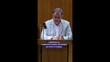Даниел Панов: В. Търново е равностоен партньор на Плевен и Русе в Концепцията за регионално развитие