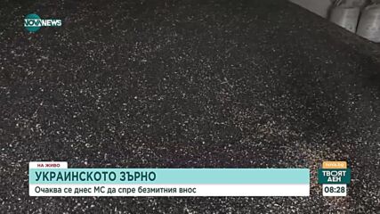 Земеделци от Северозапада: 500 млн. са загубите от нереализираната продукция