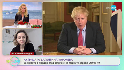 Актрисата Валентина Каролева: За живота в Лондон - „На кафе” (24.03.2020)