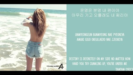 Бг превод - Hyuna(현아) - 얼음 땡 (ice Ice) (feat. Yook Ji Dam 육지담) [mini Album - A+]
