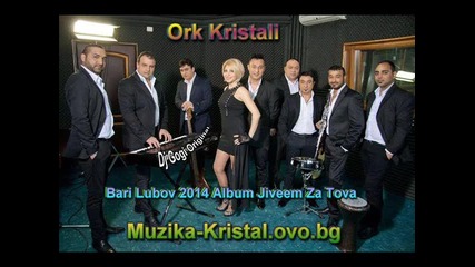 Ork Kristali - Bari Lubov 2014 Album Jiveem Za Tova