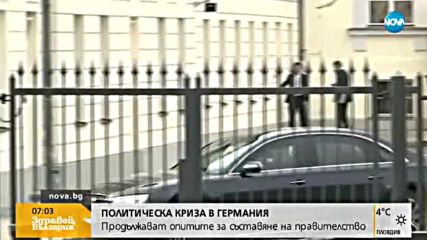 Продължават опитите за съставяне на правителство в Германия