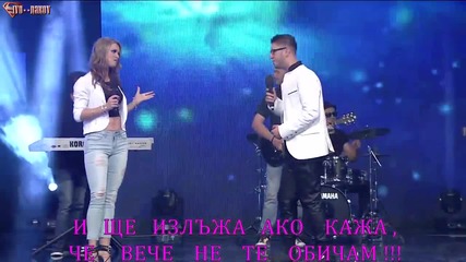 Enela Palavra & Mensur Salkic - S Tobom Na Vi (2015)