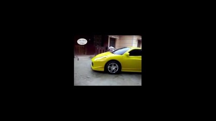 Да си измия колата