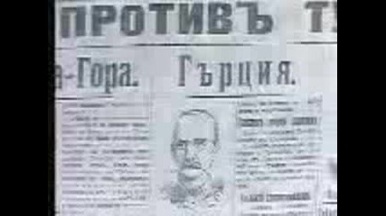 Short Documentary About Balkan War In 1912