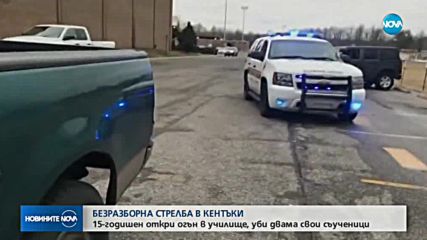 Новините на NOVA (23.01.2018 - късна)