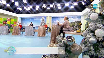 Ники Илиев: За посещенията при психолога - „На кафе” (07.12.2021)