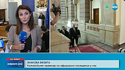 Туризъм, икономика и образование - във фокуса на сътрудничеството ни с Китай (СНИМКИ)