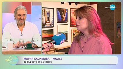 Мария Касимова-Моасе - Истории от детството край морето